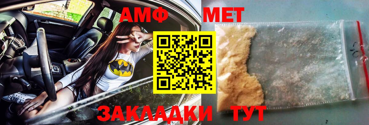 Amphetamine Розовый Пыть-Ях