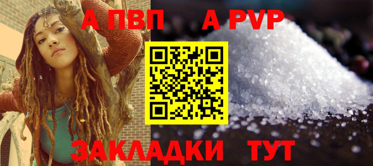 A PVP VHQ  Вход с VPN  Alfa_PVP VHQ  Пыть-Ях 