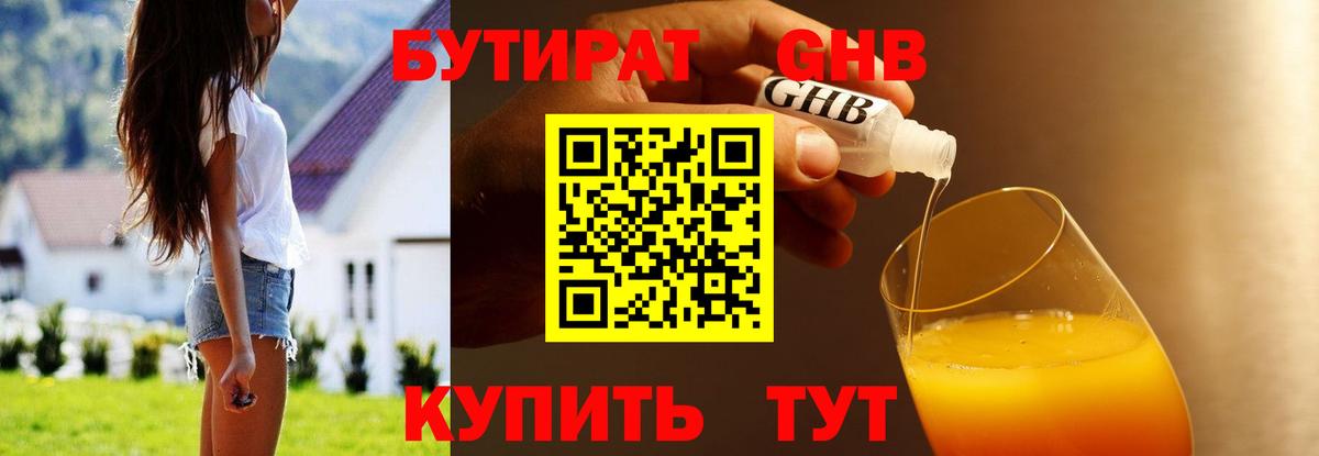 Пыть-Ях  Бутират Butirat  Вход с VPN 