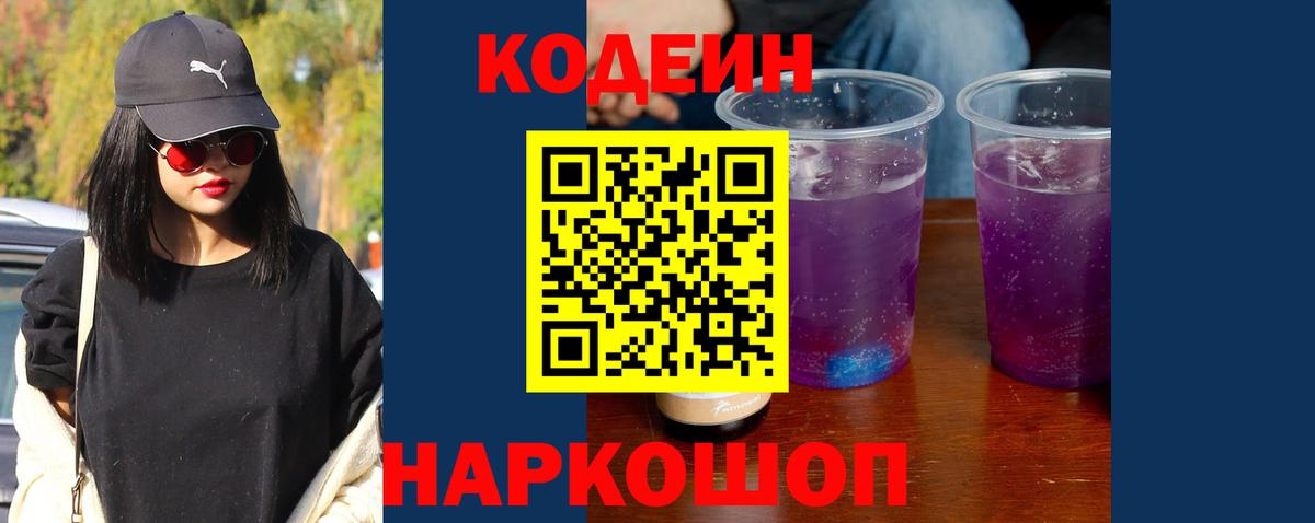 Пыть-Ях  Кодеиновый сироп Lean напиток Lean (лин)  Вход с VPN  Codein напиток Lean (лин) 