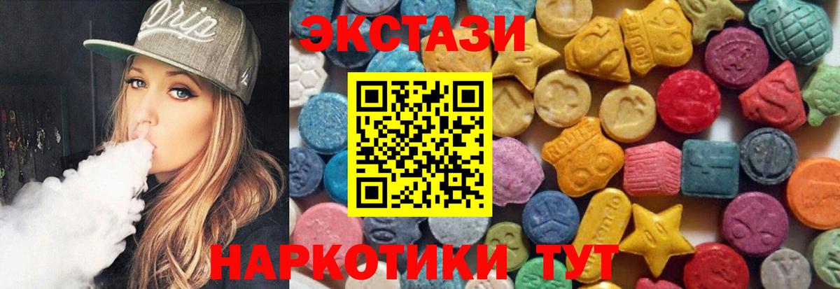 ЭКСТАЗИ Philipp Plein  хочу наркоту  Вход с VPN  Пыть-Ях  Экстази mix  Ecstasy 