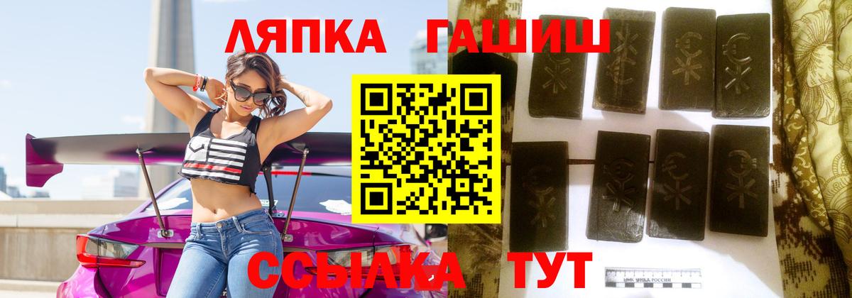 Пыть-Ях  ГАШИШ хэш  Вход с VPN  Гашиш  ГАШ VHQ 