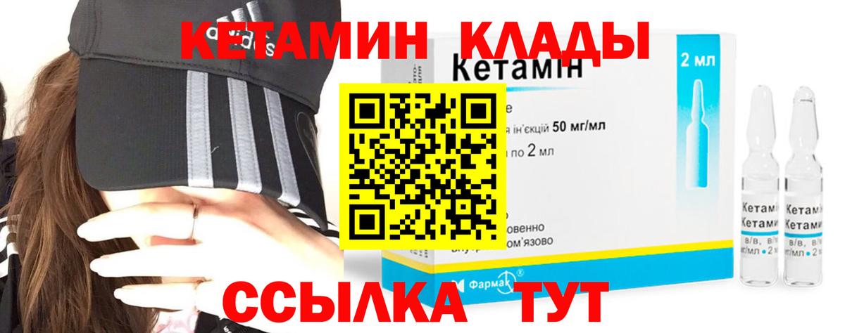 Пыть-Ях  Кетамин VHQ  Вход с VPN 