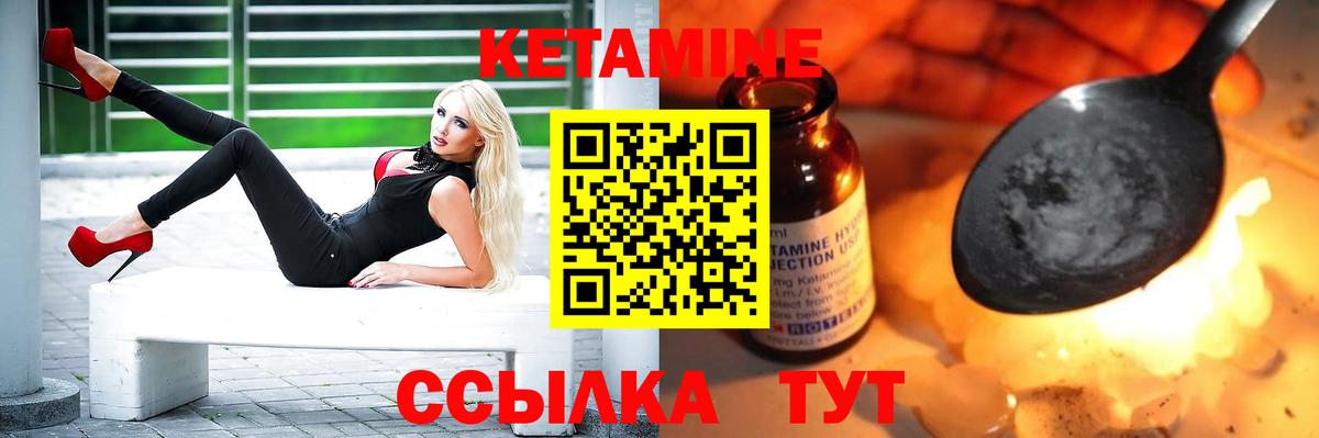 КЕТАМИН ketamine Пыть-Ях