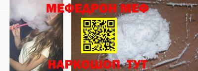 мяу мяу мука Новодвинск