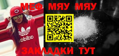 мяу мяу мука Новодвинск