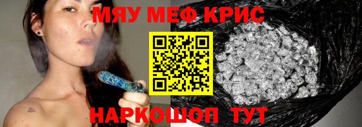 Меф мяу мяу  Пыть-Ях