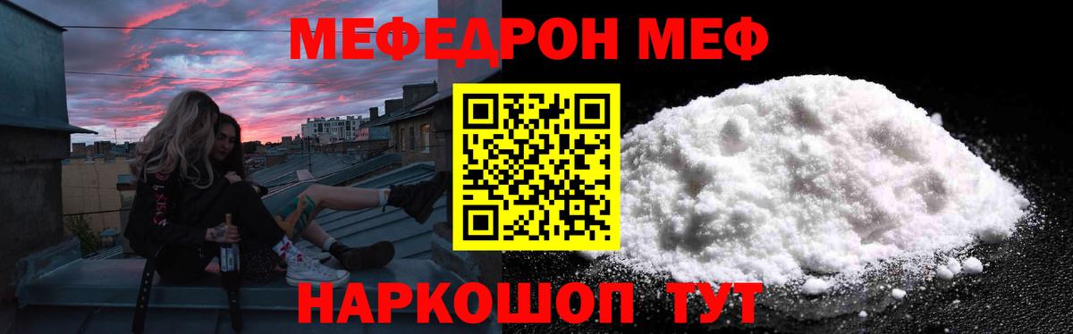 Пыть-Ях  МЯУ-МЯУ  Вход с VPN  Мефедрон мука 