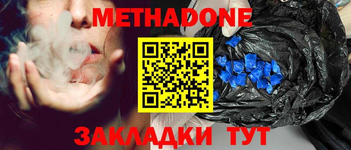 Метадон VHQ Пыть-Ях