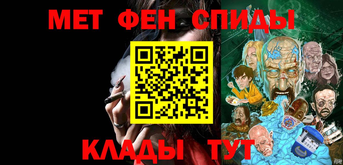 Пыть-Ях  Метамфетамин мет  Вход с VPN 