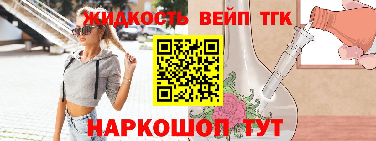 Дистиллят ТГК вейп с тгк  Вход с VPN  Пыть-Ях 