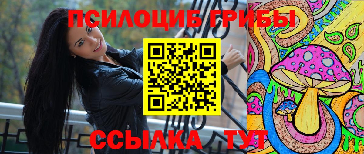 Галлюциногенные грибы GOLDEN TEACHER Пыть-Ях